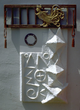 White Stucco with Rooster by Elizabeth Montague